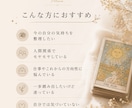 タロットで、あなたに必要なメッセージを届けます 自分の心と繋がるための、タロット鑑定。 イメージ2