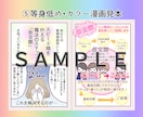 あなたが「人に伝えたい事」を漫画にします 漫画で伝えたい・紹介したい事がある方は、お気軽に相談ください イメージ5