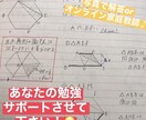 図式で分かり易い授業＋24hチャットフォローします 月4回＋チャット/高校/英数/平均点以下～受験/高リピート率 イメージ2