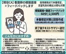 現役CA｜看護師の模擬面接+フィードバックします 採用側視点で本番想定、志望先別の頻出10問も対策 イメージ1
