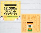 思わずクリックしたくなるバナーを作成いたします 女性ならではのおしゃれなバナーをお届けします(修正回数無制限 イメージ5