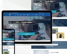 格安!高クオリティ!集客用ホームページ作ります シンプルで見やすく集客できるサイトを低価格、スピーディに! イメージ7