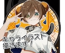 キャライラスト描きます 中性的なキャラクターが得意です！ イメージ1