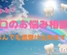 お口のお悩み相談室/ 歯科衛生士がお話聞きます お気軽に何でもご相談くださいね^ ^ イメージ1