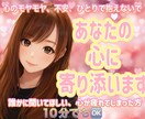 元夜職No.1⭐️あなたの心に寄り添います 雑談/恋愛/悩み/子育て/スピリチュアル/どんな話もok☘️ イメージ1
