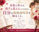 算命学で一生使える恋愛トリセツ鑑定書を作ります 【最低7000文字】恋愛傾向から愛され方まで丁寧に解説します イメージ4