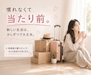 転勤族の妻の心のよりどころになります 新しい土地でも、一人じゃありません。頑張るあなたの味方です。 イメージ4