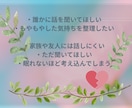 心理学習得の元占い師が、生きづらさに寄り添います 日々のしんどさを受け止めます。一緒に心を整理していきましょう イメージ2