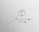 かわいくゆるい手書き文字で心に残るロゴを制作します あたたかい手書きで記憶に残る手書き文字のロゴです イメージ4