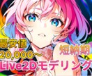 超安価！イキイキ動く高可動モデリングいたします 超安価で高クオリティなモデリングをお求めの方は是非！！ イメージ1