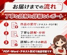 小説・創作作品を丁寧に読解し感想を届けます 「ちゃんと読まれた感想」がほしい方へ。 イメージ3