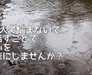 歳の差恋愛でお辛い方、お悩み、お聞き致します 彼氏が凄く年下/彼女が凄く年上‥苦しい恋愛をしている方に イメージ3