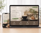動くハイクオリティなホームページ制作します 止まった画像でなく、動いて魅せるサイトを作ります。 イメージ6