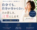 心の中を整理して、本当の気持ちを一緒に見つけます 言葉にならないモヤモヤを翻訳して、あなたの心を軽くします イメージ1