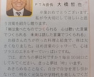 子育て、教育の男性プロが傾聴、アドバイスします どんなことでも１人で悩まず相談ください。きっと大丈夫です。 イメージ3