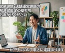 あなたの新事業・商品企画を「勝てる戦略」へ導きます 流通のプロ×４つのAI。20年の知見で企画の死角をゼロに！ イメージ1