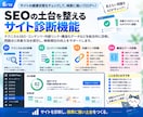 AIでWordPressのSEO運用を効率化ます 記事発見から制作・分析・改善まで一元化 イメージ6