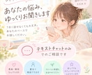 あなたの悩み、ゆっくりお聞きします 「うまく話せなくても大丈夫。あなたのペースでお話しください」 イメージ1