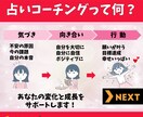溺愛され、追われる恋愛のためのコーチングをします 占いコーチングで恋愛成就に向かって1歩踏み出しませんか？ イメージ3