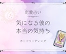 恋を進めるヒントをお届けします 〜恋愛タロット《ことかの心つなぐリーディング》〜 イメージ1