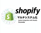 Shopifyで特殊業務の為の販売システム構築ます モール型やオークションなど複雑なストアカスタマイズが可能です イメージ2