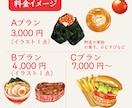 商用可◎シズル感のある食べ物イラストを描きます 商品の販促POPやチラシ、アイコン用などに活用できます！ イメージ2