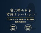 あなたの映像に特別な魔法をプラスします 落ち着いた男性の声で、プロモーション映像やCMに深みを！ イメージ1