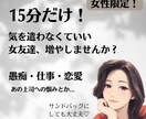 女友達感覚で愚痴聞きます 女性限定/15分500円〜/タメ口OK イメージ1