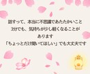 優しい声に包まれて、心がやわらぎます 3分だけでもOK✨話すだけで心がほっと軽くなります イメージ4