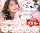 この片思いが実る可能性を鑑定します 「あの人との未来は？恋が叶う可能性と本音を読み解きます」 イメージ1