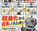 NotebookLMクラウドワークス副業相談します スキルや経験がなくても初心者が無理なく取り組めるサポート イメージ2