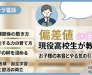 現役男子高校生が、お子様の本音を優しく代弁します 【文武両道】進学校合格・英数検定・部活。自走する子の育て方 イメージ2