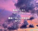 中村くみ監修！魔法の無意識カードヒーリングします 仕事場の人間関係で悩んでいませんか？ イメージ4
