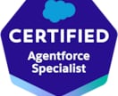 Salesforceの設計・導入のご相談に乗ります 認定アドミ上級×Agentforceスペシャリスト保有 イメージ1