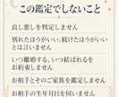 誰にも言えない恋｜鑑定します 専門用語なし｜お相手の生年月日は伺いません イメージ2