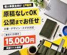 ココナラ出品記念・最初の1件目限定価格でやります ＼ あなたのイメージにピッタリなデザインに仕上げます！／ イメージ5