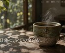 個人店向けのシンプルなWebサイトを制作しますます スマホ対応・見やすい1ページサイトを丁寧に制作 イメージ5