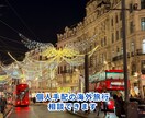 海外旅行のプランニング相談をします 旅の目的に合わせて一緒に考えます イメージ1