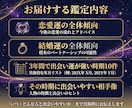 恋愛運｜あなたの恋が動く月を3年先まで見つけます 出会い・進展・結婚の時期まで、未来の恋を迎えにいく3年鑑定 イメージ3