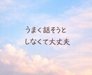 言葉にならなくても大丈夫です。何でも聞きます もう頑張れないあなたへ｜頑張らなくていい時間です。 イメージ6