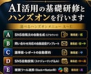 180分コース：AI活用研修とハンズオンを行います 【学び放題】動く自動化を一緒に作って持ち帰れます イメージ1