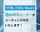 ホームページ・LPのコーディング作業を承ります レスポンシブ無料！WordPress対応可！ イメージ1