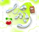 ぷっくり可愛い！y2kな3Dロゴデザイン作ります 新規デザインはもちろん、既存ロゴも変換可！動画オプションも！ イメージ3