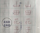 書き方動画付き！用途別ペン字手本を作成します 代筆NGや直筆が必要な場面で活用可◎添削付で筆跡改善もできる イメージ2