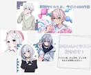 アイコンやサムネに使えるイラスト描きます かわいいイラストがお好きな方はぜひ！ イメージ1