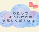 仕事・人間関係・婚活etc【お悩み総合】鑑定します 女性限定⭐️あなたに必要なメッセージをお届けし心を癒します イメージ9
