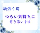 うつ・パニック経験者の電話相談❣️安心して話せます 否定せず、ただ聞きます。うまく話せなくても大丈夫です。 イメージ1