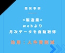 業務改善・自動化・効率化GASツール開発します 集計/転記/印刷/メール/フォーム/製造業/宿泊業/医療 イメージ5