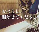 まだ眠れない方、お話聞きます 悩みや聞いてほしい話を丁寧に聞き、しっかり答えます。 イメージ1