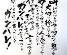 墨、絵の具、その他色んな文字を書きます だいすきな言葉、お店の看板書きます イメージ3